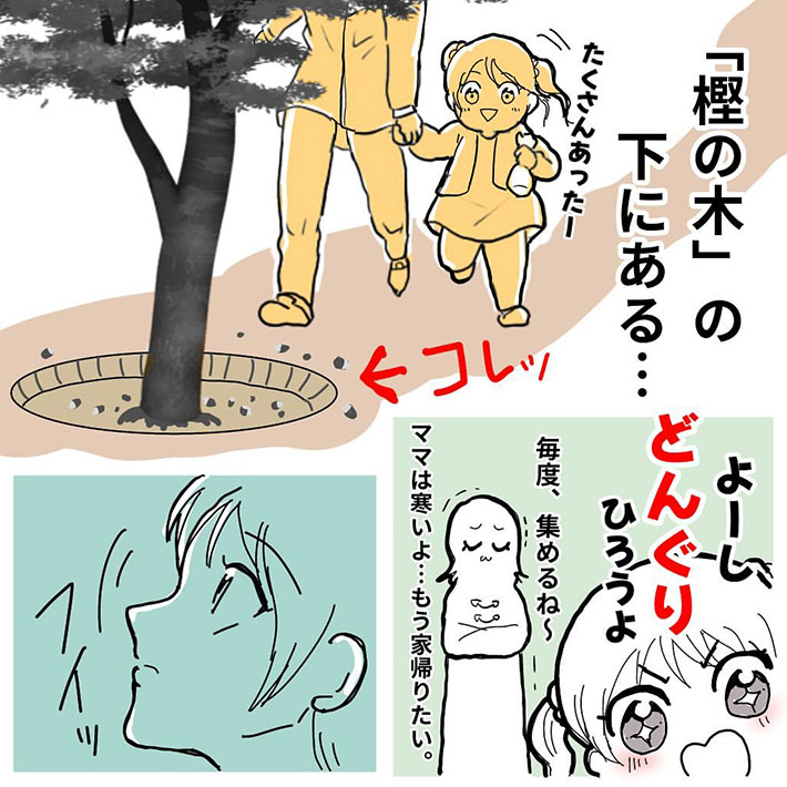 森田（moritake2020）さんの漫画