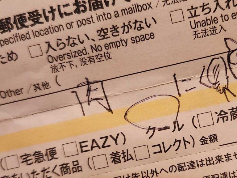 クロネコヤマトの不在票にキュン！ 配達員が描いていたのは