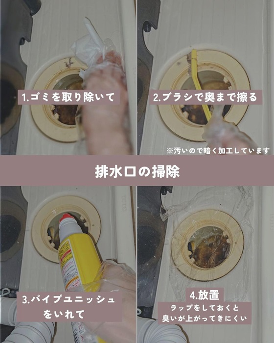 歯ブラシを使用した洗濯機の排水口掃除の手順