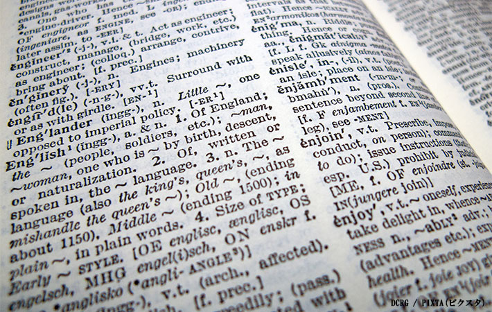 英語辞典の写真