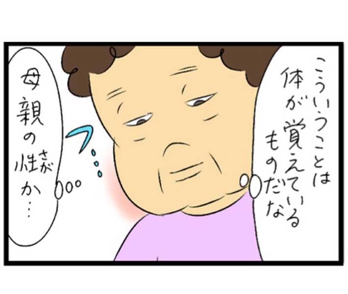 中島めめさんの漫画の画像