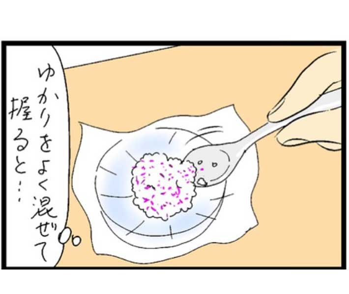 中島めめさんの漫画の画像
