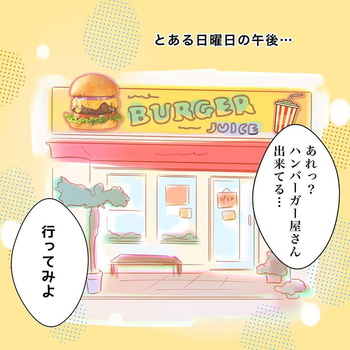 ハンバーガー店 ryokoさんの作品