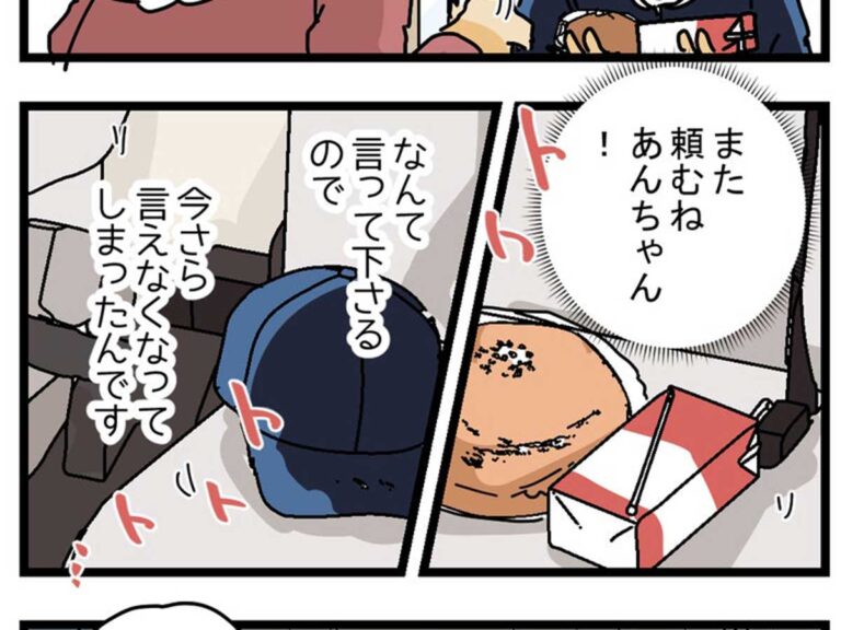 高齢者に『あんちゃん』と呼ばれる配達員 実は秘密を抱えていて  