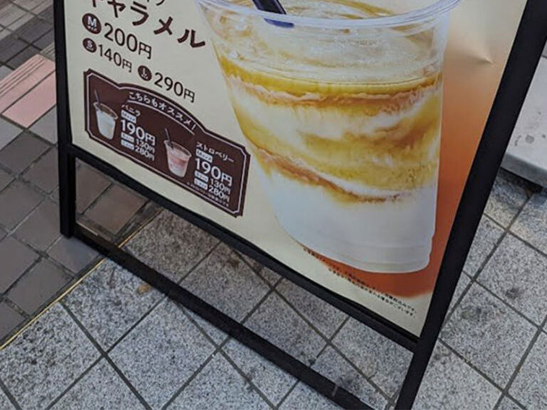 シェイクの看板