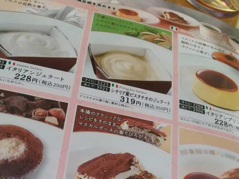 サイゼのデザートメニュー写真