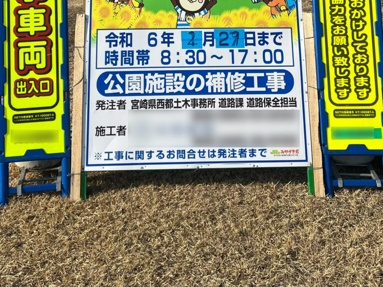 看板の写真