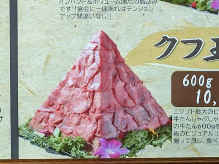 ピラミッド盛のメニュー