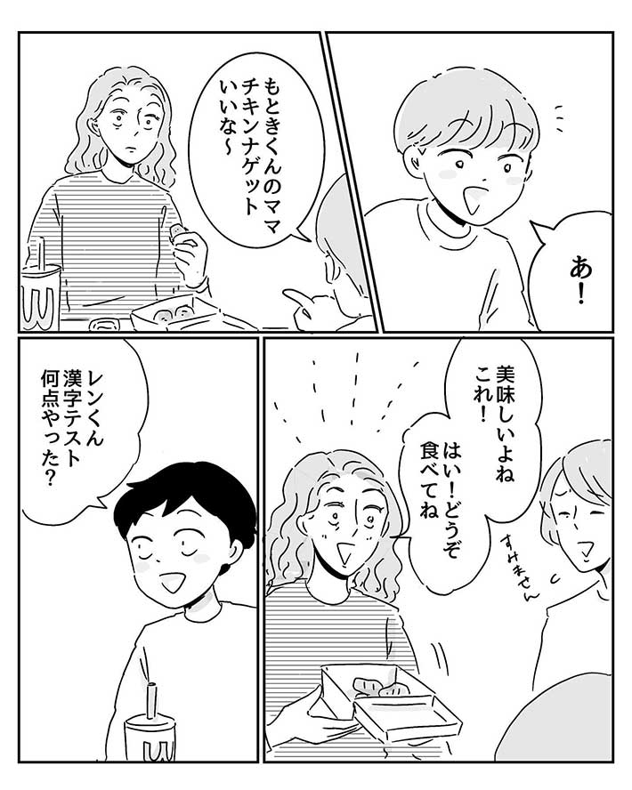 三本阪奈さん漫画画像