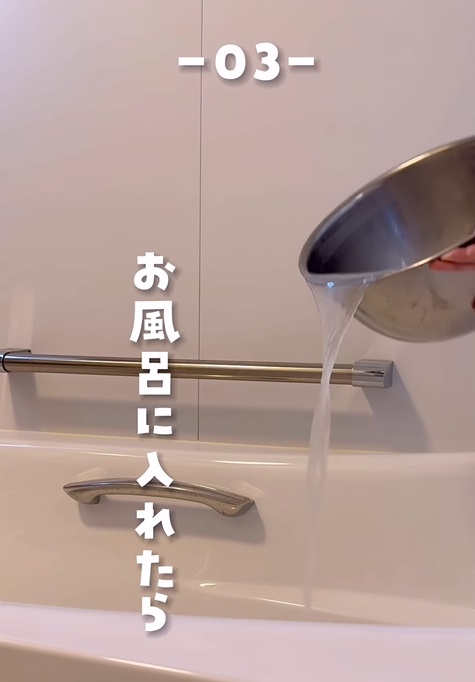 浴槽に米の研ぎ汁を入れている