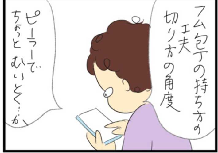 中島めめさんの漫画