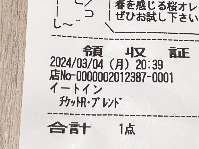 まさに「コーヒー返せ」 ドトールのレシートをよく見ると…！？ – grape