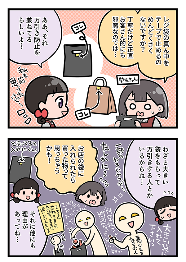 接客業の漫画