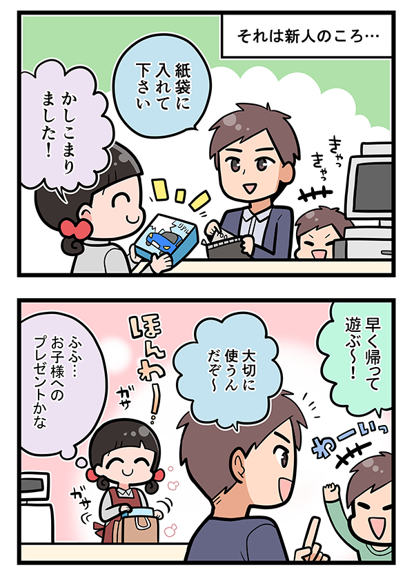 接客業の漫画