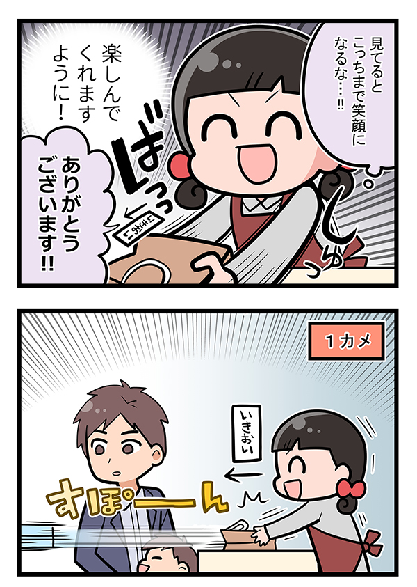 接客業の漫画