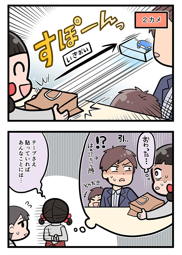 接客業の漫画