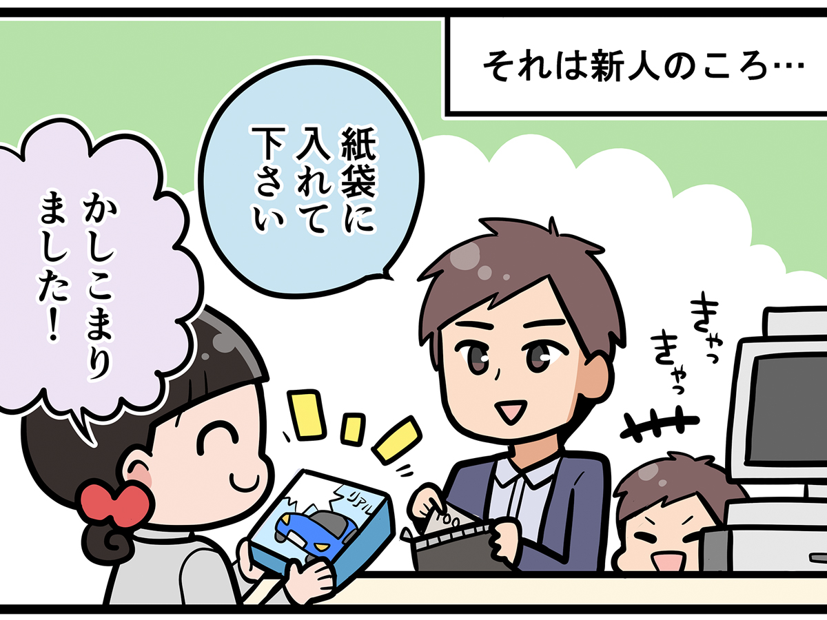 接客業の漫画