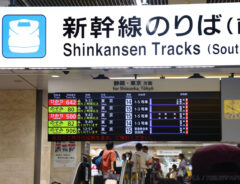 新幹線乗り場看板の写真