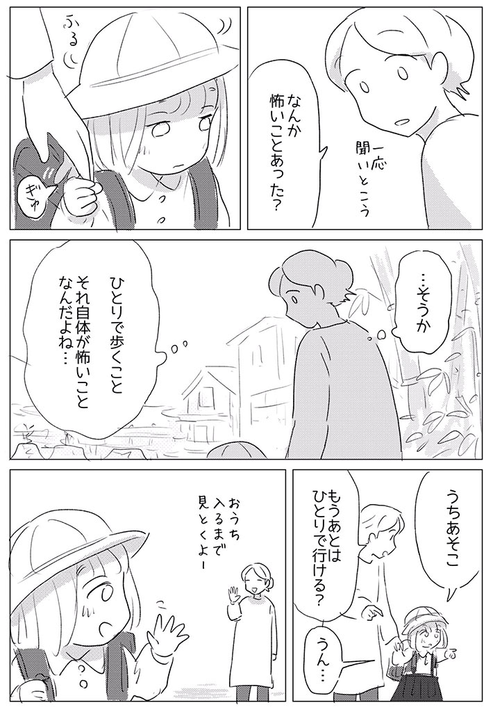 さざなみさんの漫画