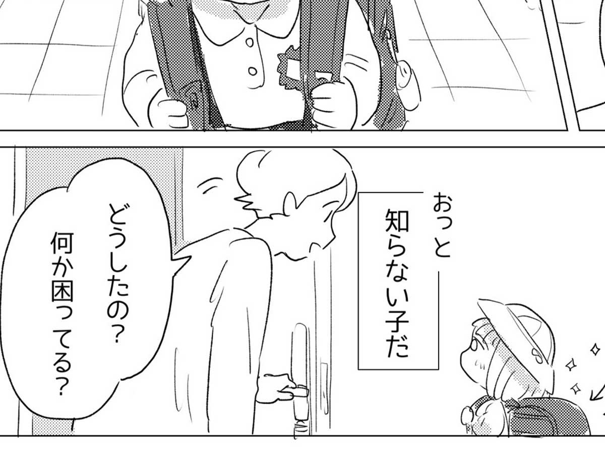 さざなみさんの漫画