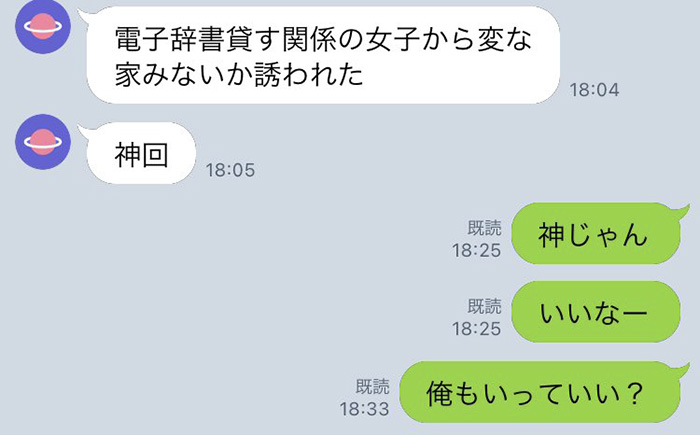 LINEの画像