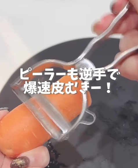 ニンジンの皮をむいている様子