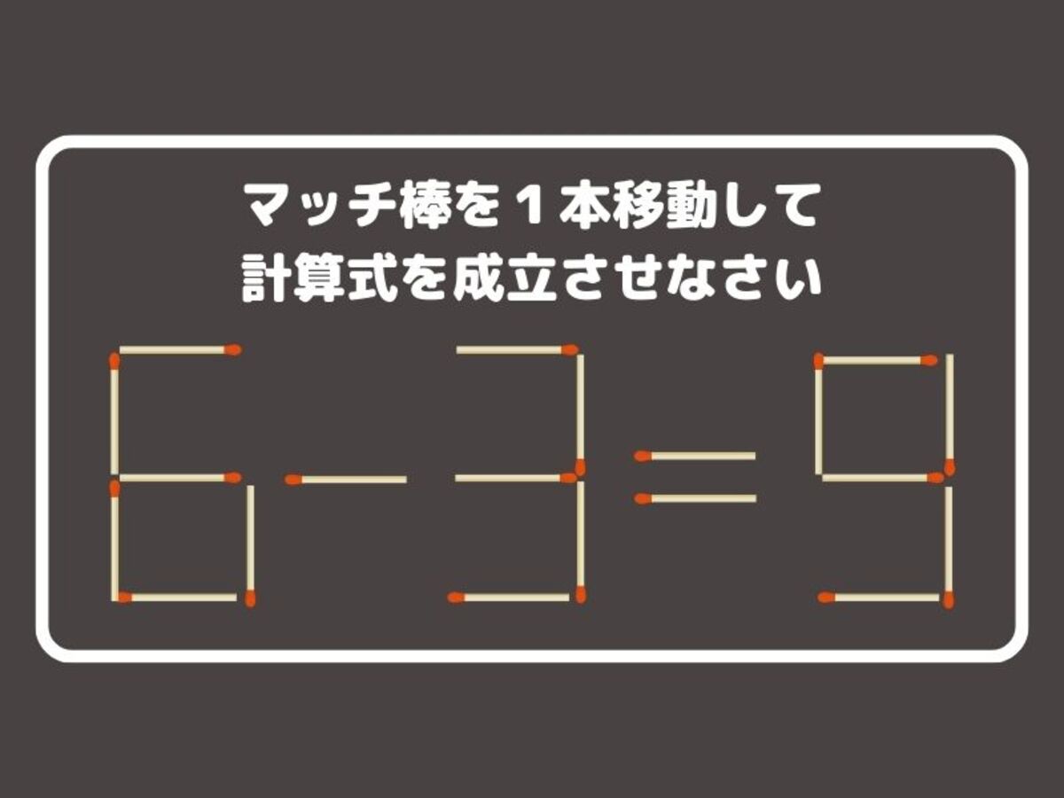 制限時間は３０秒 正しい計算式を完成させよ【クイズ】 – grape [グレイプ]