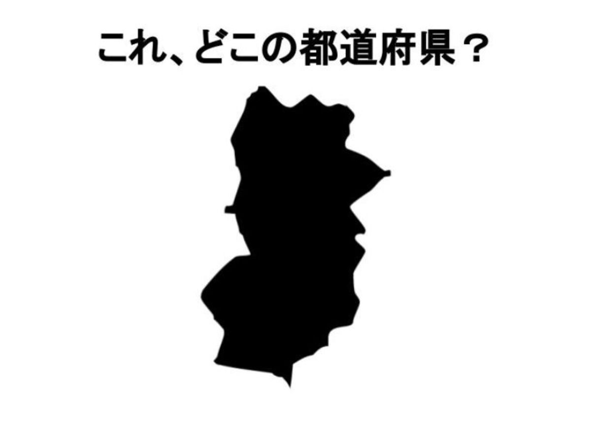 都道府県名クイズの問い