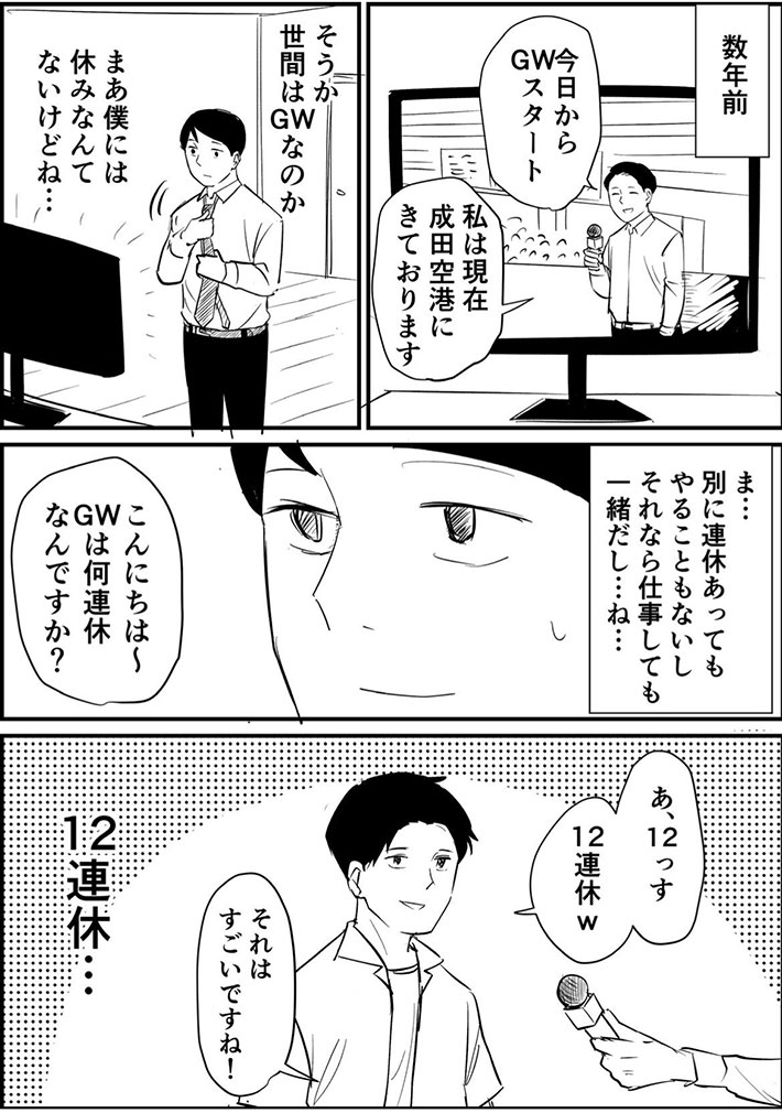 青木ぼんろ（@aobonro）さんの漫画