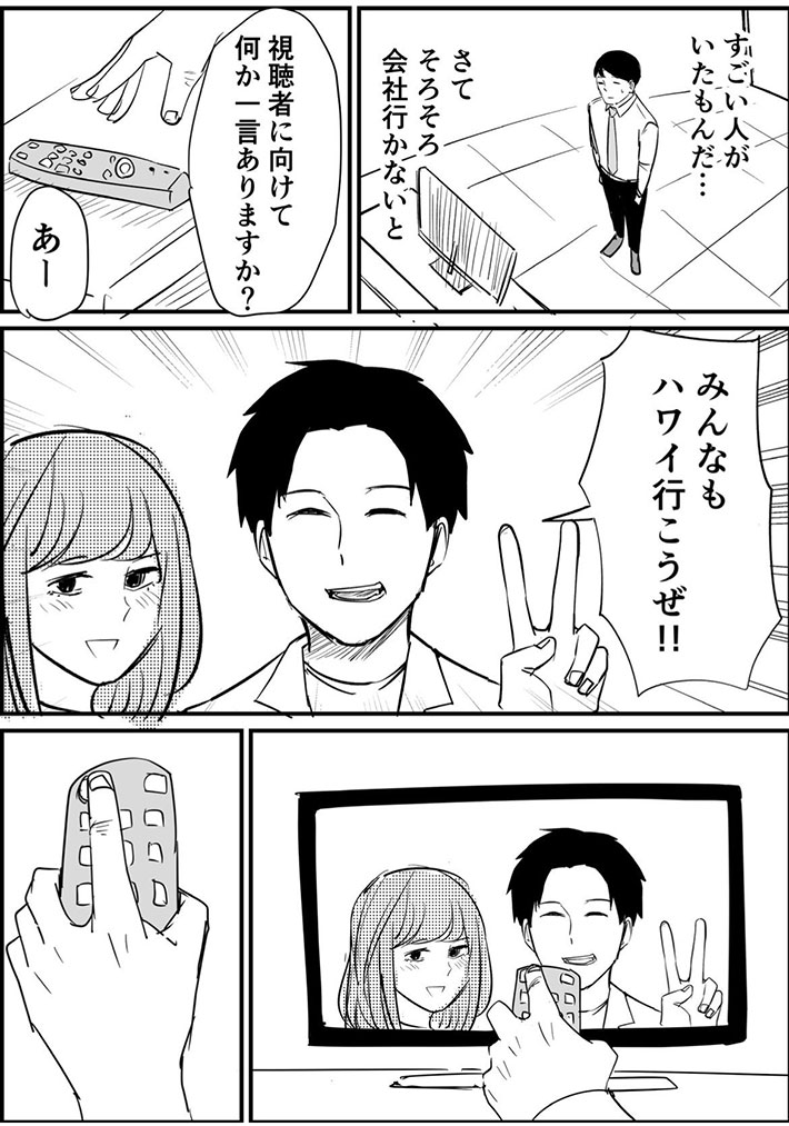 青木ぼんろ（@aobonro）さんの漫画