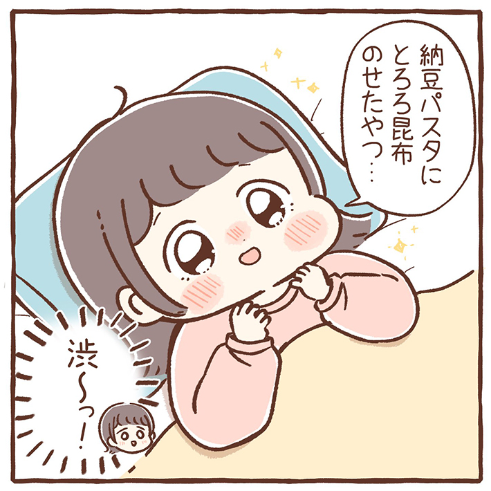 子育て漫画の画像