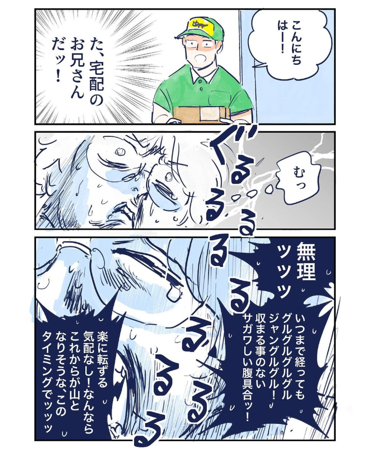 グッドスリープ（good.sleep7416）さんの漫画画像