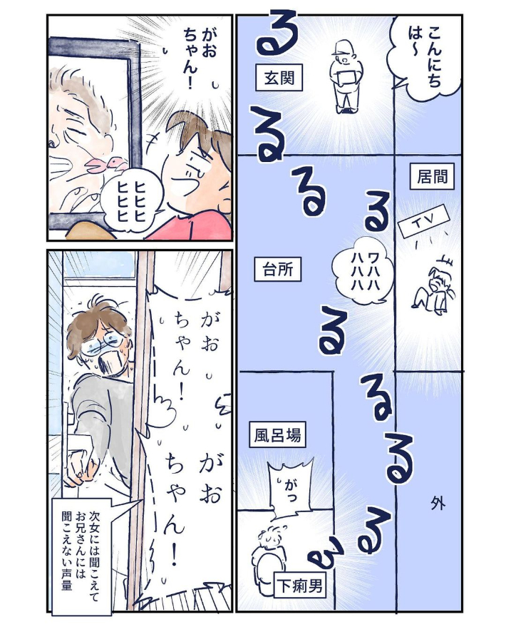 グッドスリープ（good.sleep7416）さんの漫画画像