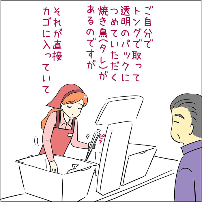 接客業の漫画