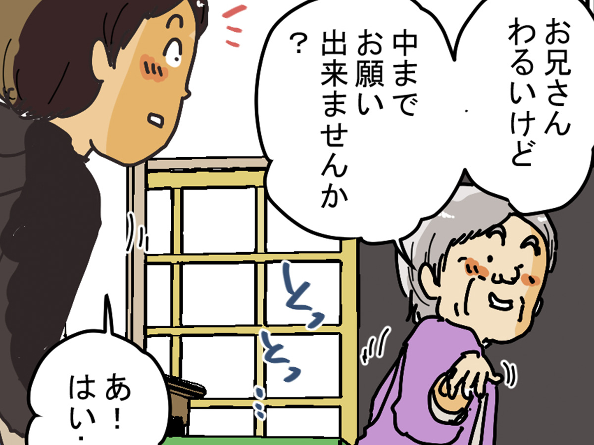 ゆきたこーすけさんの漫画