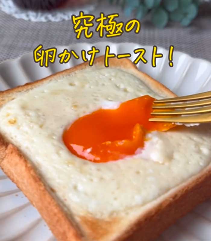 卵かけトースト