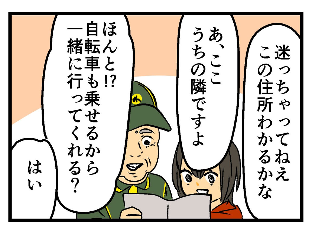 『高校生の頃、不用心にも知らない人の車に乗った時の話』の漫画画像