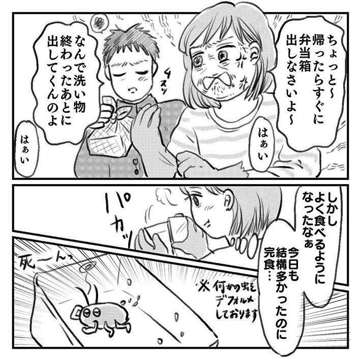 親子の漫画