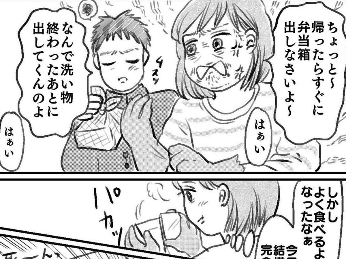 親子の漫画