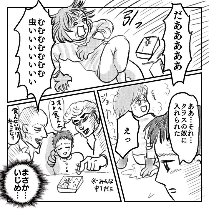 親子の漫画