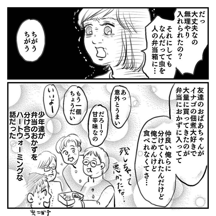 親子の漫画