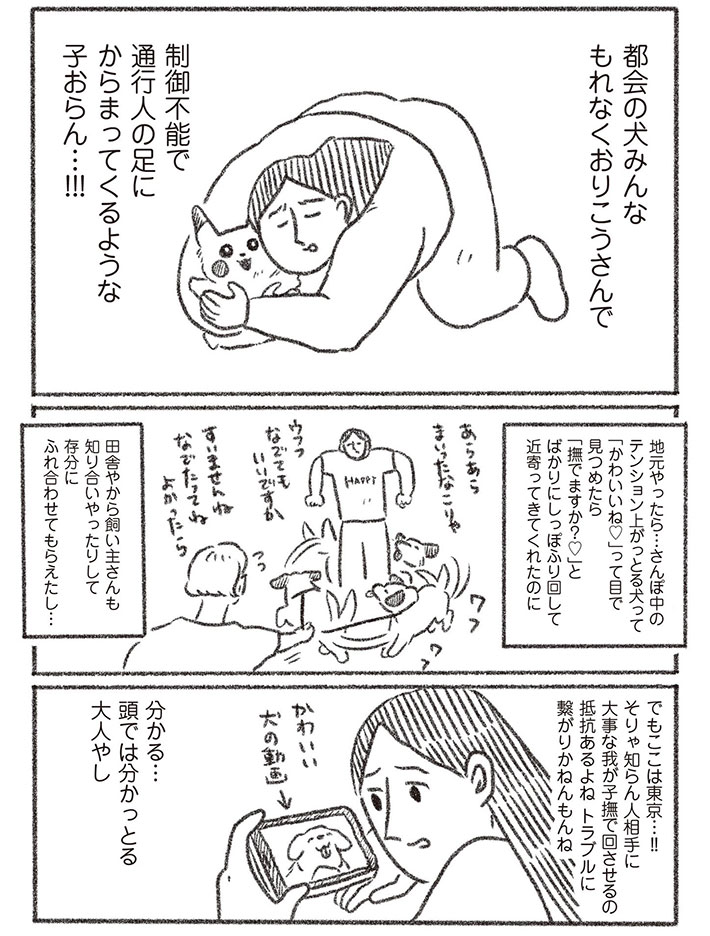 つづ井漫画の画像