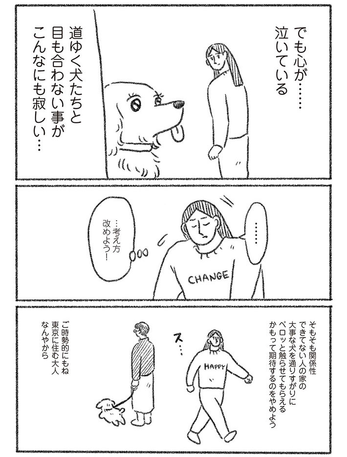 つづ井漫画の画像