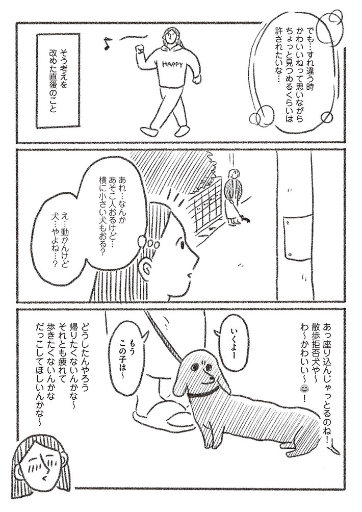つづ井漫画の画像