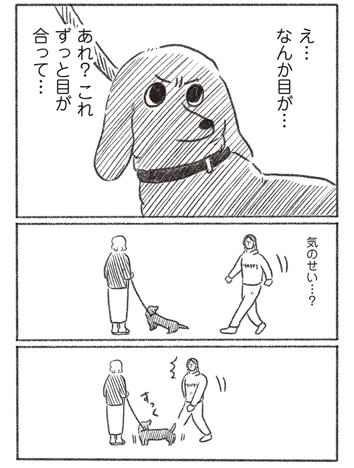 つづ井漫画の画像