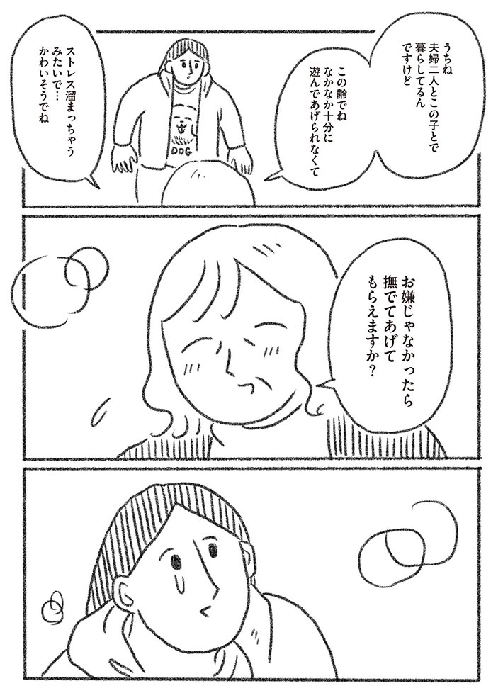 つづ井漫画の画像