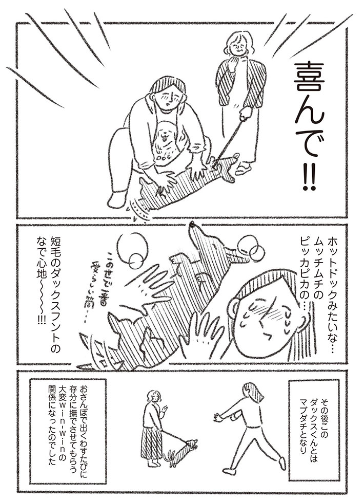 つづ井漫画の画像