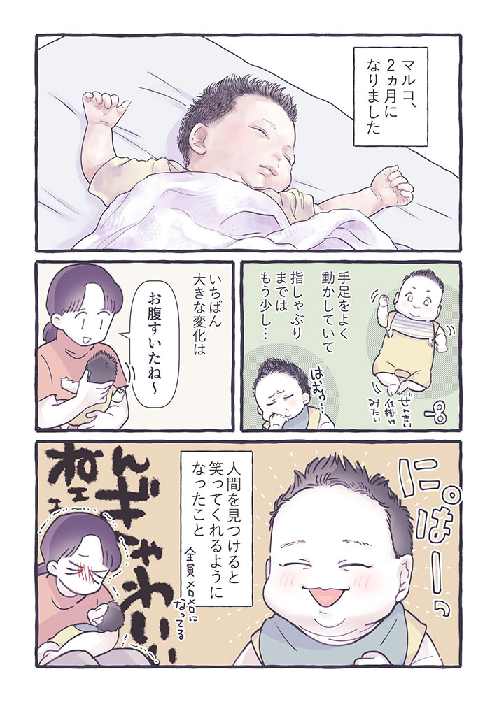 親子の漫画