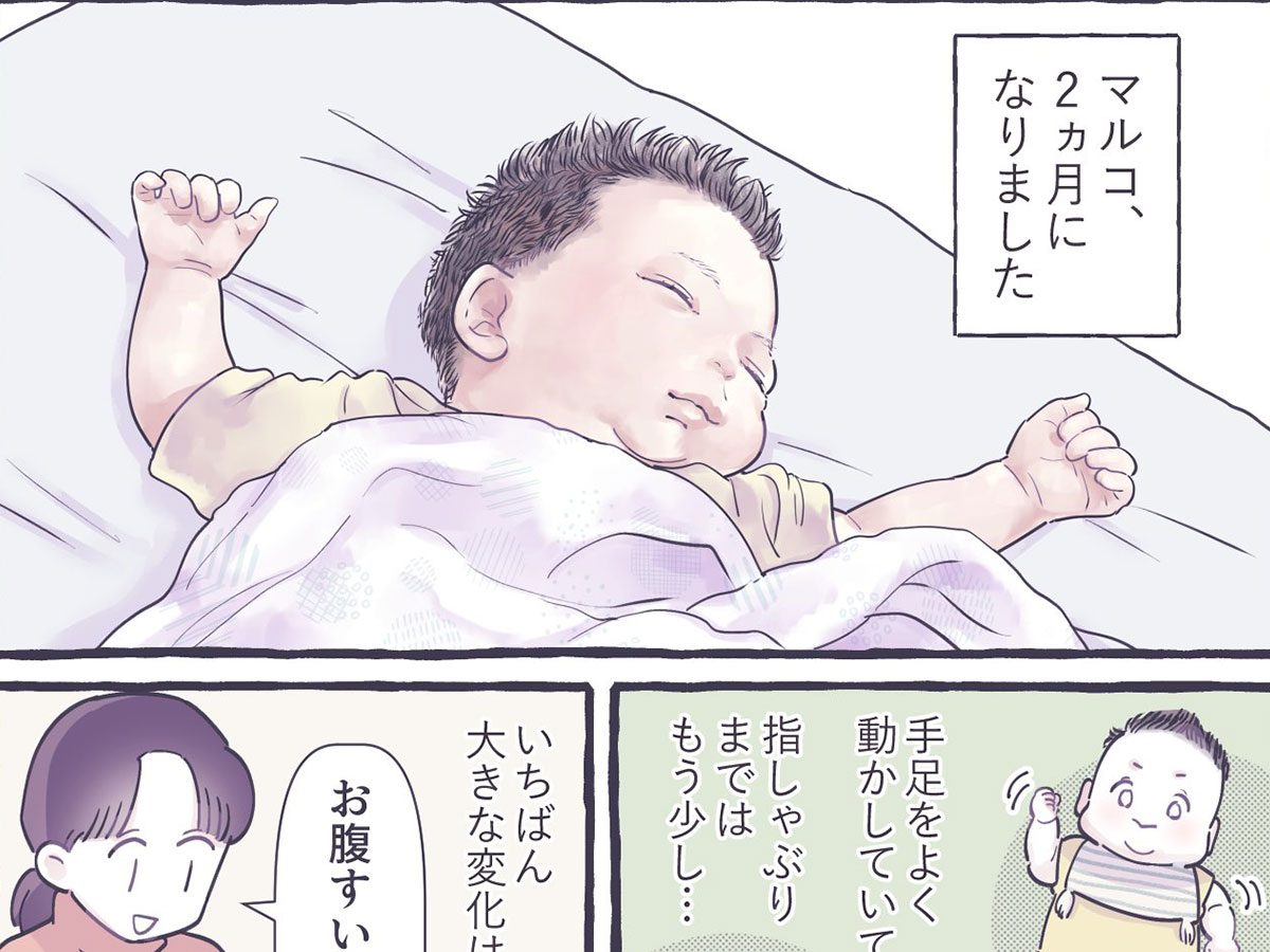 親子の漫画