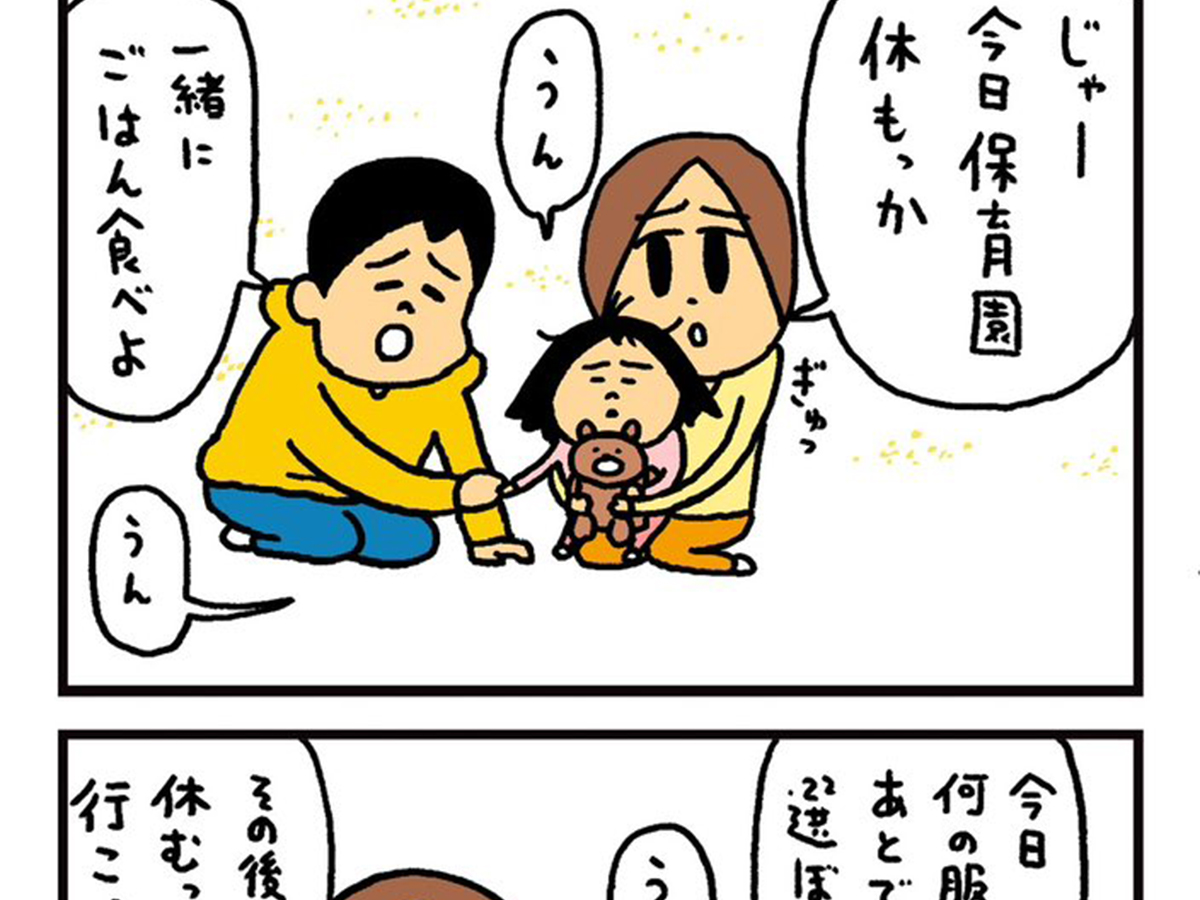 子育て漫画のイラスト